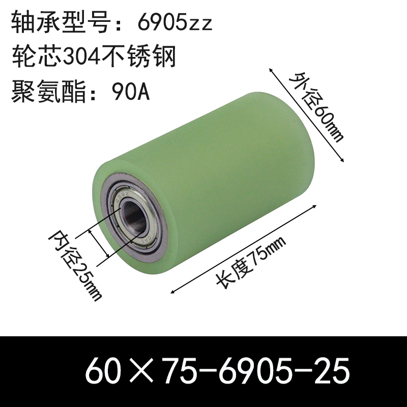 ABC-60×75-6905-25 包胶滚筒-从动轮-304不锈钢-本色90度