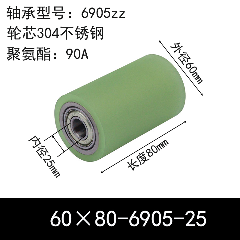 ABC-60×80-6905-25 包胶滚筒-从动轮-304不锈钢-本色90度