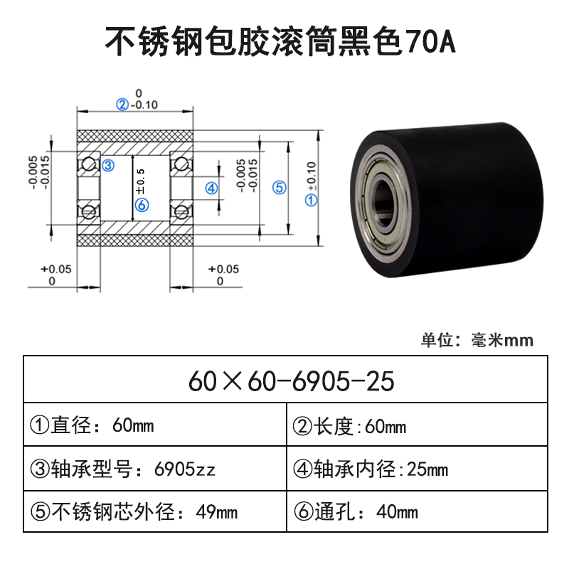 ABG-60×60-6905-25 包胶滚筒-从动轮-304不锈钢-黑色70度