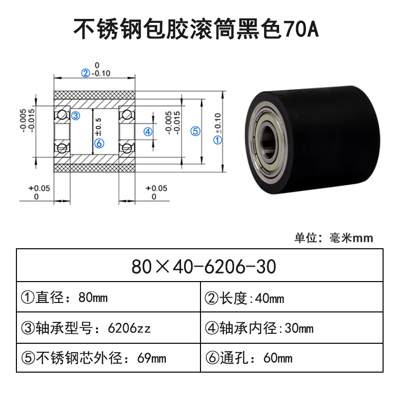 ABG-80×40-6206-30 包胶滚筒-从动轮-304不锈钢-黑色70度