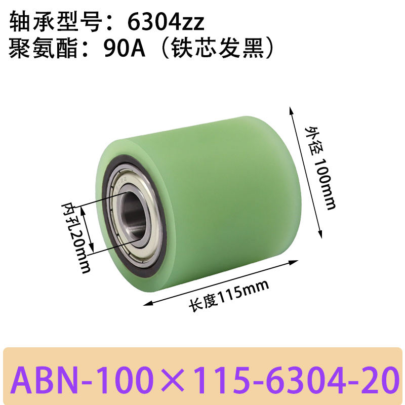 ABN-100×115-6304-20 包胶滚筒-从动轮-45号钢发黑-本色90度