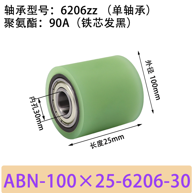 ABN-100×25-6206-30单轴承 包胶滚筒-从动轮-45号钢发黑-本色90度