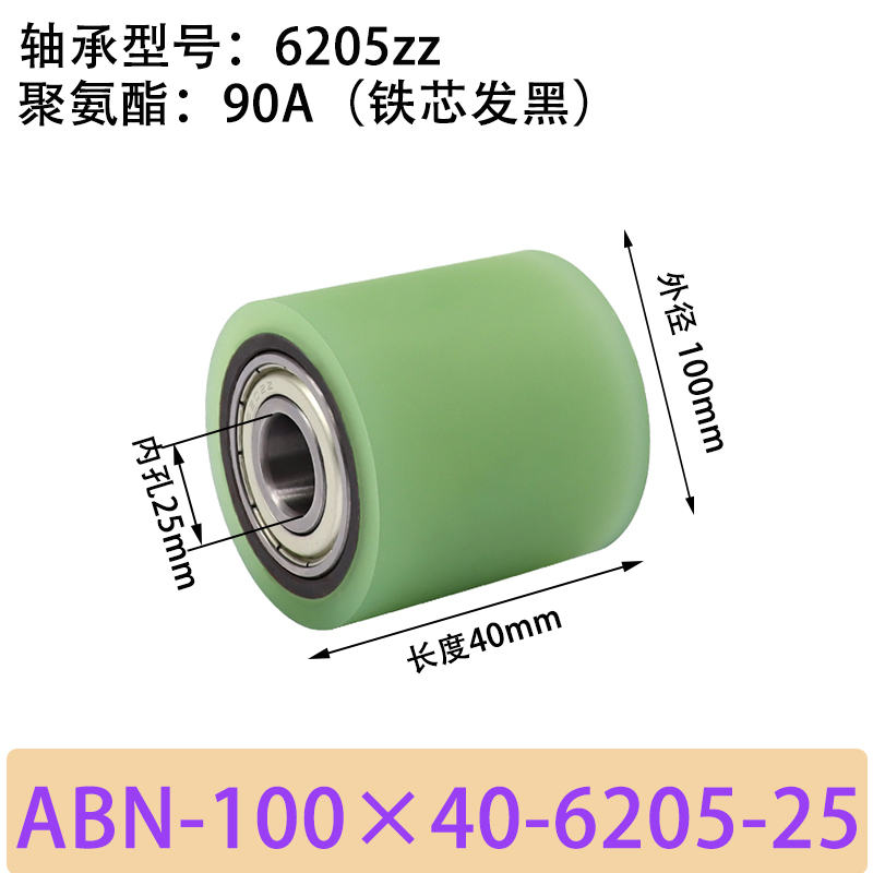ABN-100×40-6205-25 包胶滚筒-从动轮-45号钢发黑-本色90度