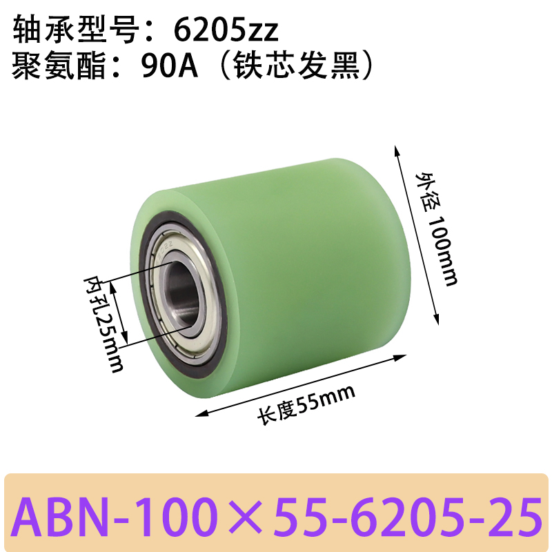 ABN-100×55-6205-25 包胶滚筒-从动轮-45号钢发黑-本色90度