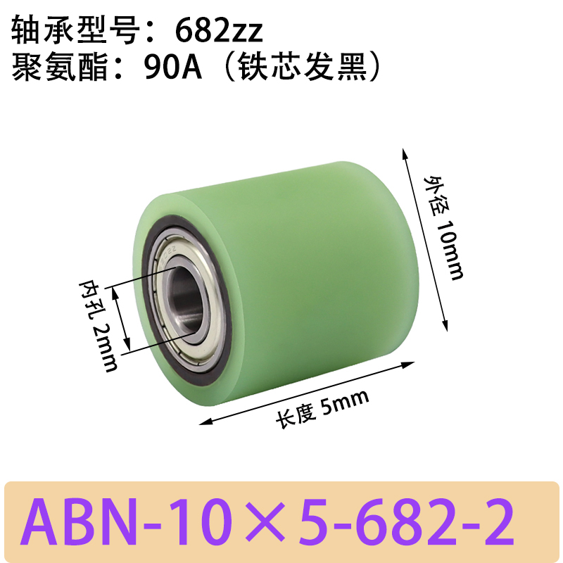 ABN-10×5-682-2 包胶滚筒-从动轮-45号钢发黑-本色90度