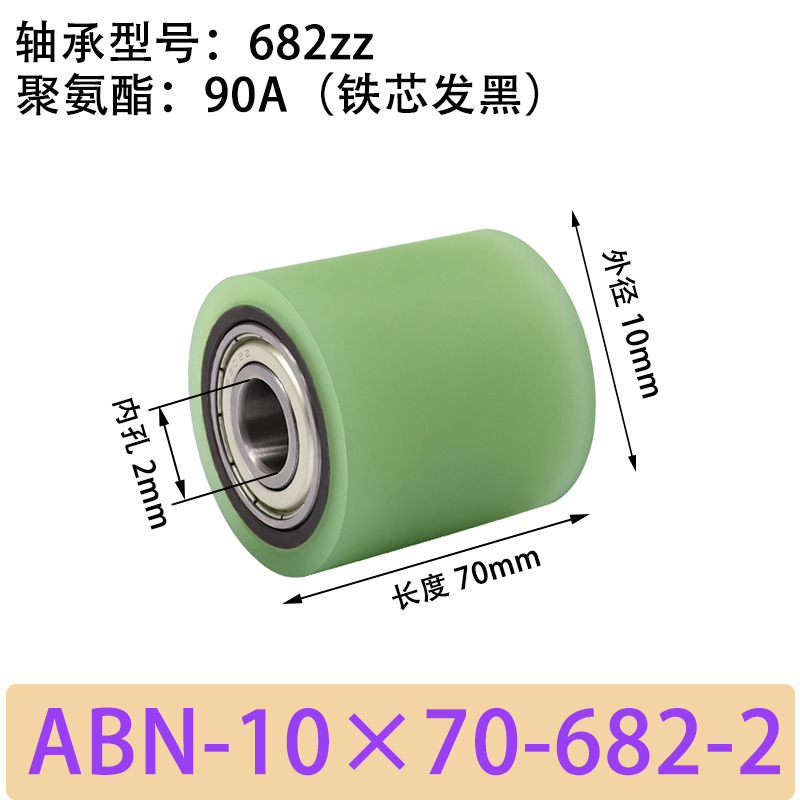 ABN-10×70-682-2 包胶滚筒-从动轮-45号钢发黑-本色90度