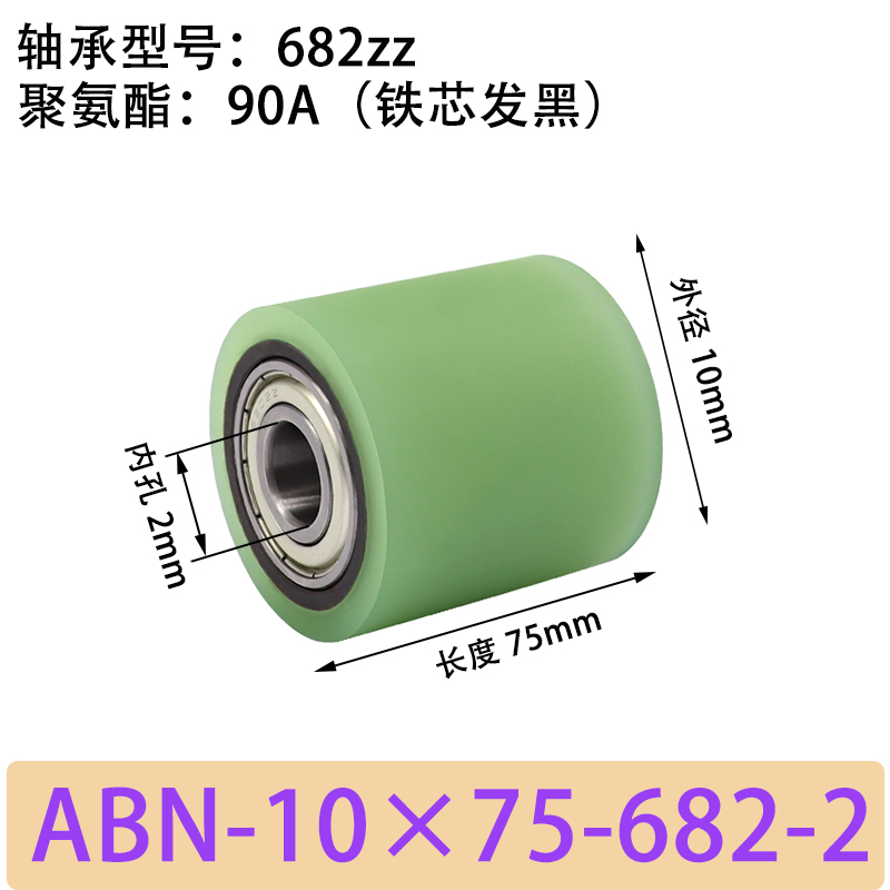 ABN-10×75-682-2 包胶滚筒-从动轮-45号钢发黑-本色90度