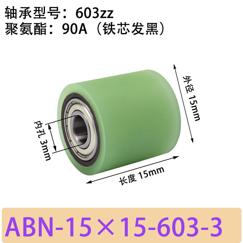 ABN-15×15-603-3 包胶滚筒-从动轮-45号钢发黑-本色90度