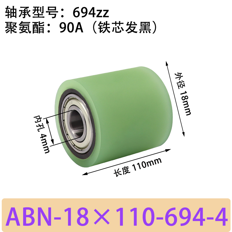 ABN-18×110-694-4 包胶滚筒-从动轮-45号钢发黑-本色90度