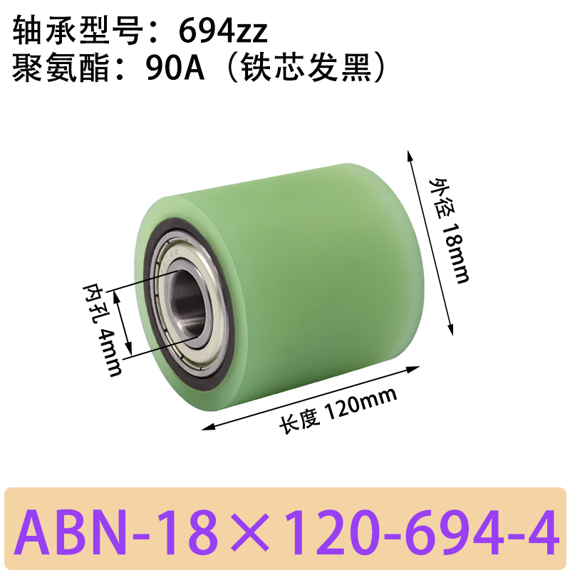 ABN-18×120-694-4 包胶滚筒-从动轮-45号钢发黑-本色90度