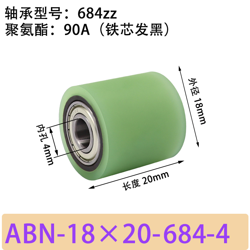 ABN-18×20-684-4 包胶滚筒-从动轮-45号钢发黑-本色90度
