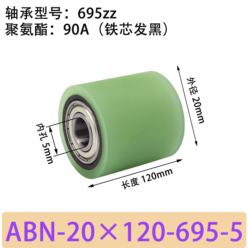 ABN-20×120-695-5 包胶滚筒-从动轮-45号钢发黑-本色90度