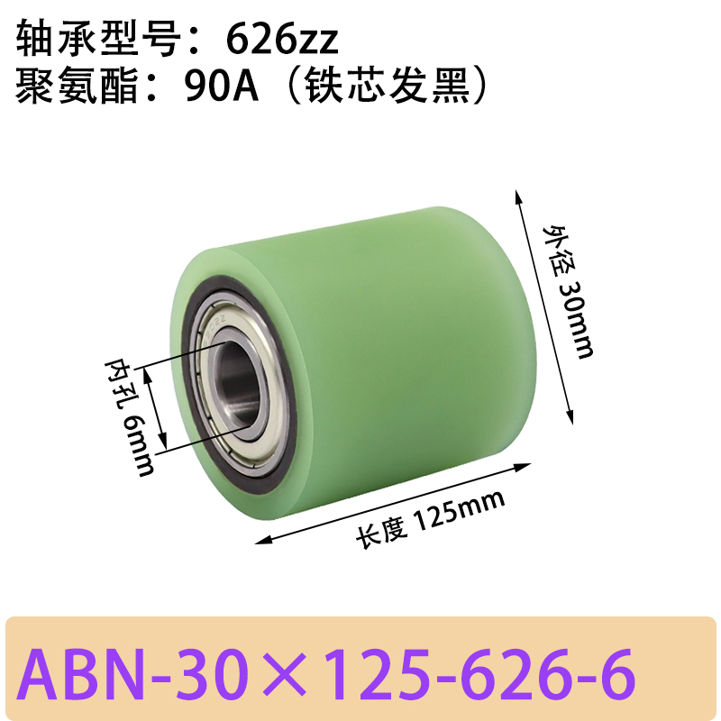 ABN-30×125-626-6 包胶滚筒-从动轮-45号钢发黑-本色90度
