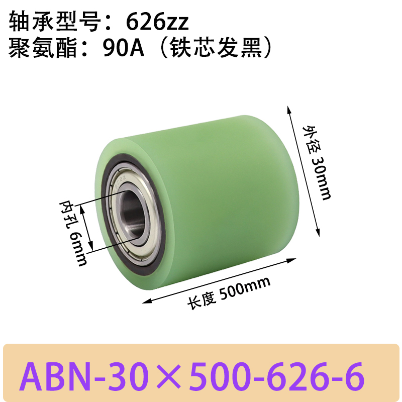 ABN-30×500-626-6 包胶滚筒-从动轮-45号钢发黑-本色90度