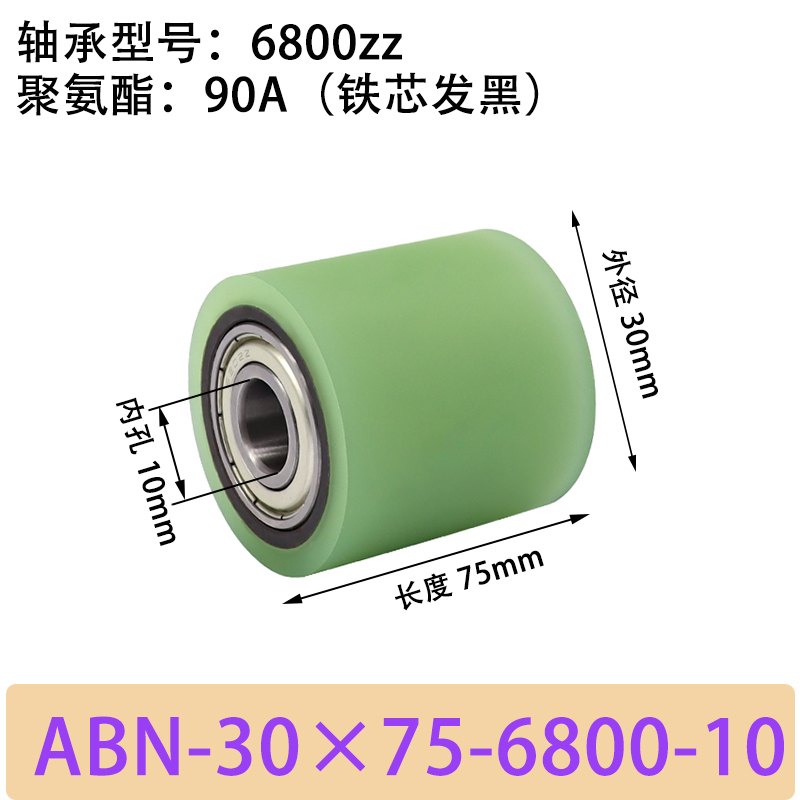 ABN-30×75-6800-10 包胶滚筒-从动轮-45号钢发黑-本色90度