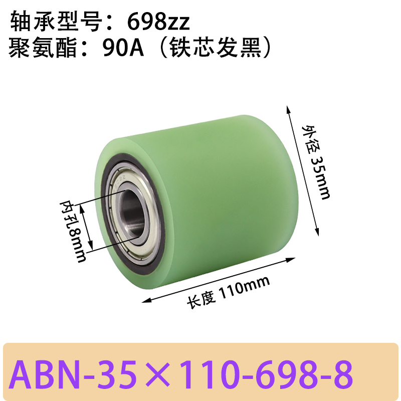 ABN-35×110-698-8 包胶滚筒-从动轮-45号钢发黑-本色90度