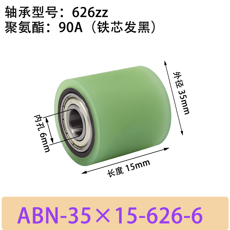 ABN-35×15-626-6 包胶滚筒-从动轮-45号钢发黑-本色90度