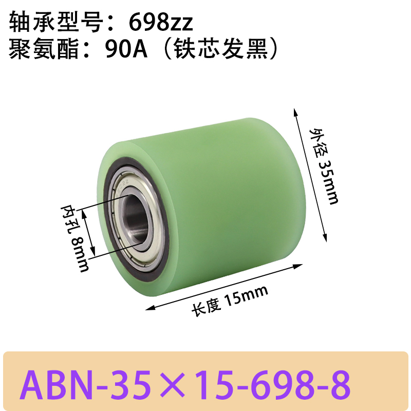 ABN-35×15-698-8 包胶滚筒-从动轮-45号钢发黑-本色90度