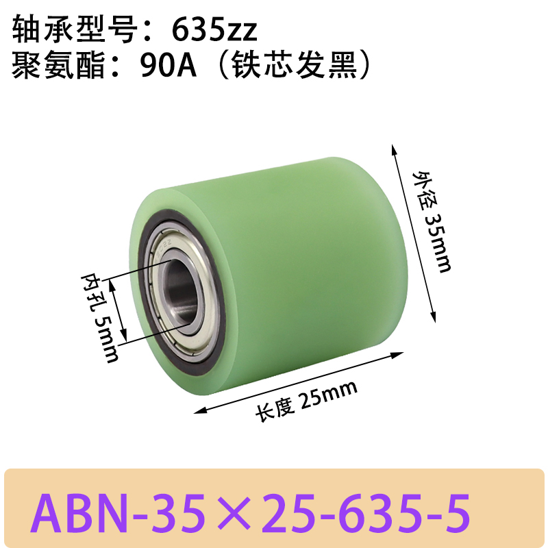 ABN-35×25-635-5 包胶滚筒-从动轮-45号钢发黑-本色90度