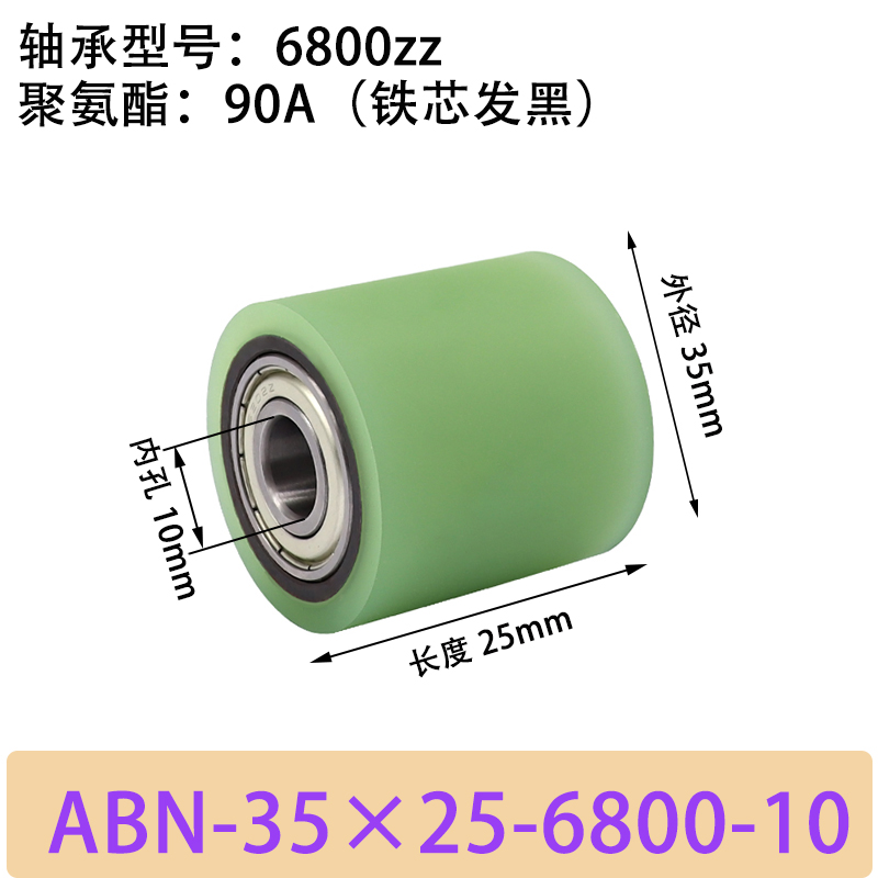 ABN-35×25-6800-10 包胶滚筒-从动轮-45号钢发黑-本色90度