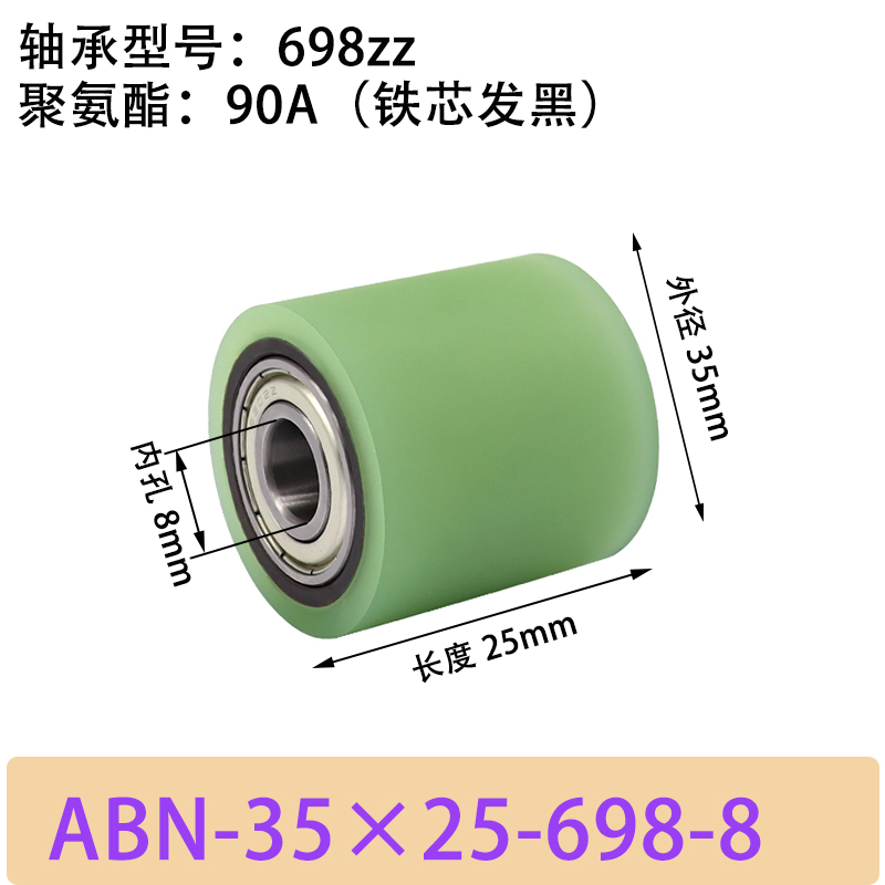 ABN-35×25-698-8 包胶滚筒-从动轮-45号钢发黑-本色90度