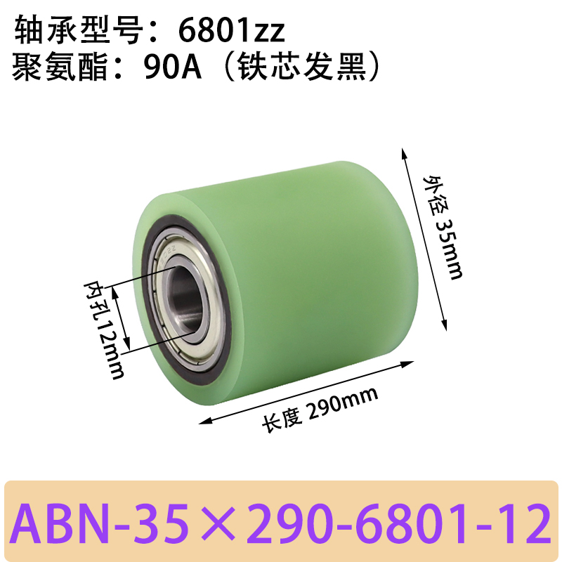 ABN-35×290-6801-12 包胶滚筒-从动轮-45号钢发黑-本色90度
