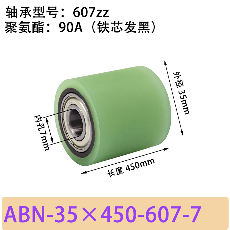 ABN-35×450-607-7 包胶滚筒-从动轮-45号钢发黑-本色90度