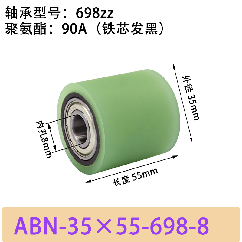 ABN-35×55-698-8 包胶滚筒-从动轮-45号钢发黑-本色90度