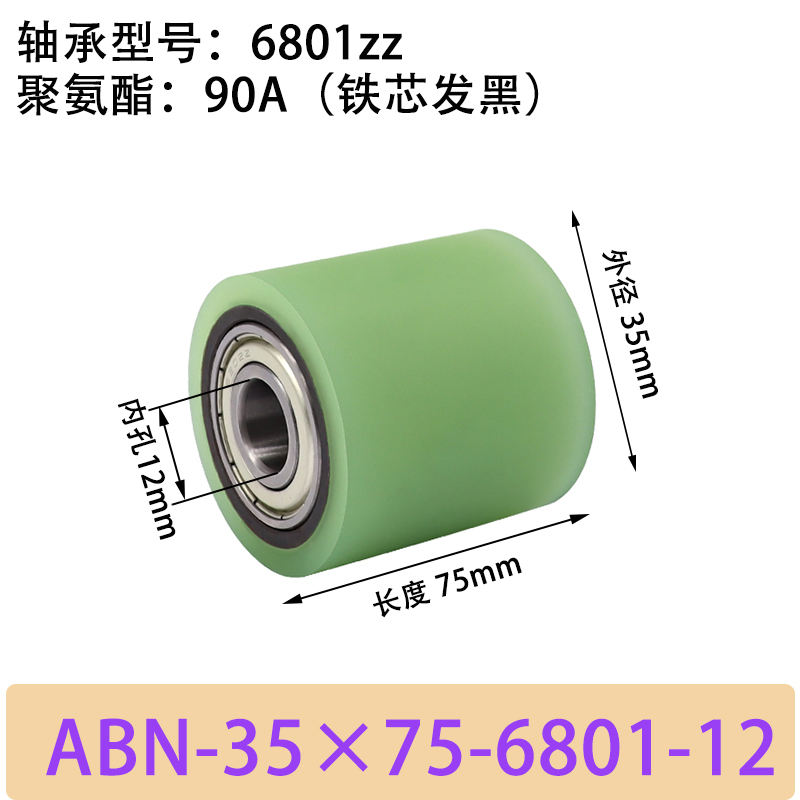 ABN-35×75-6801-12 包胶滚筒-从动轮-45号钢发黑-本色90度