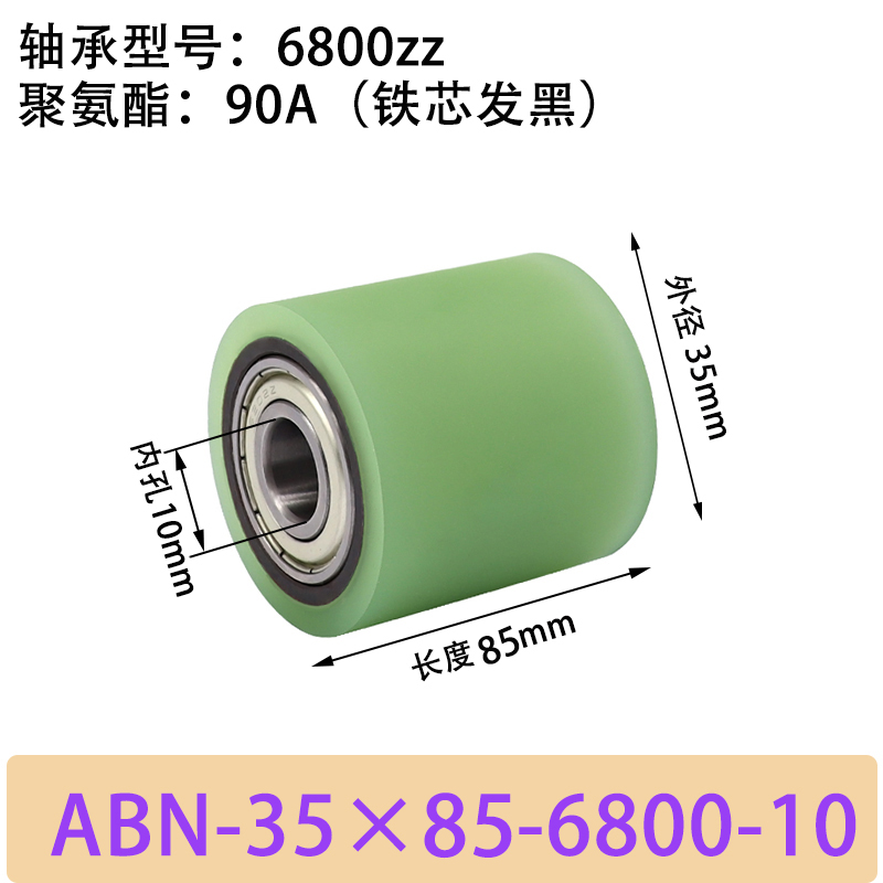 ABN-35×85-6800-10 包胶滚筒-从动轮-45号钢发黑-本色90度