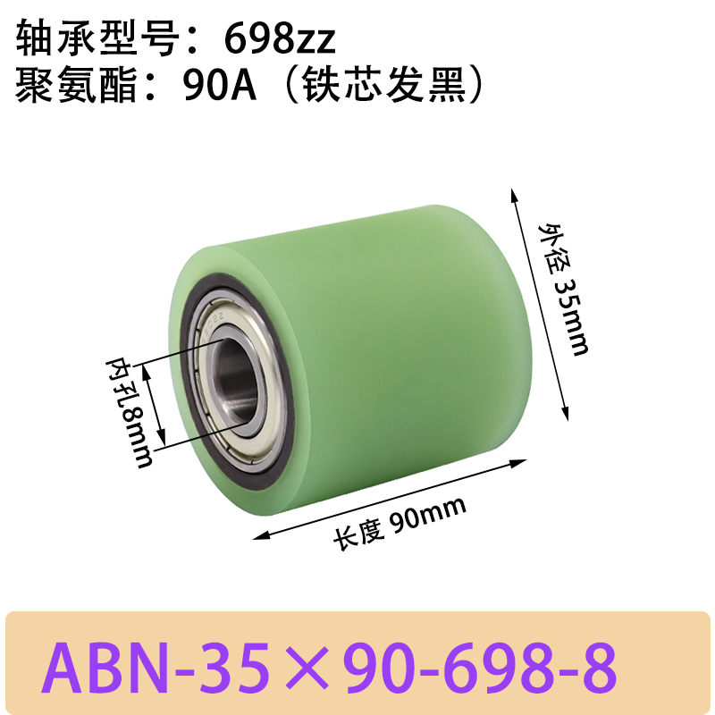 ABN-35×90-698-8 包胶滚筒-从动轮-45号钢发黑-本色90度