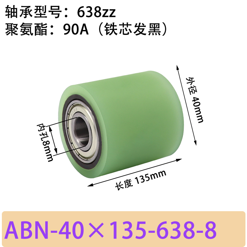 ABN-40×135-638-8 包胶滚筒-从动轮-45号钢发黑-本色90度