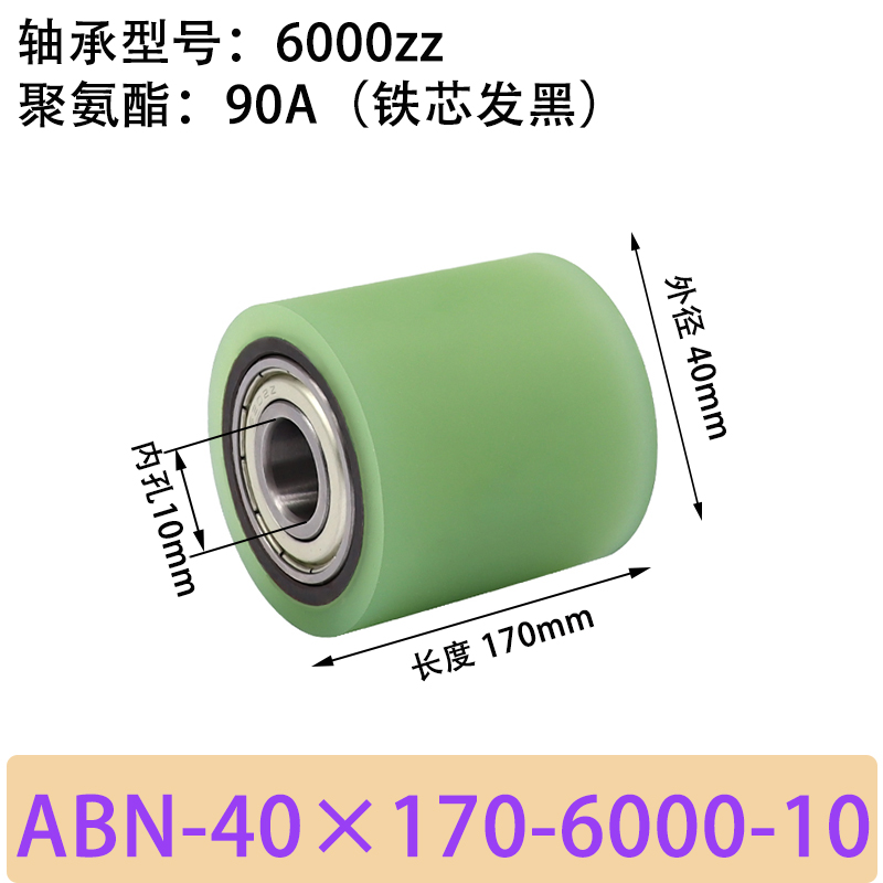 ABN-40×170-6000-10 包胶滚筒-从动轮-45号钢发黑-本色90度