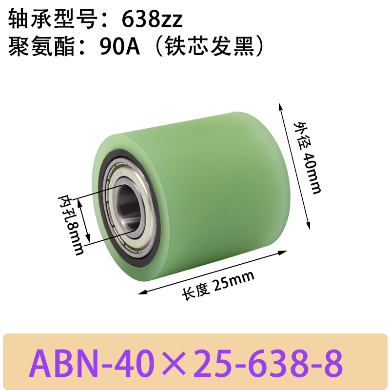 ABN-40×25-638-8 包胶滚筒-从动轮-45号钢发黑-本色90度