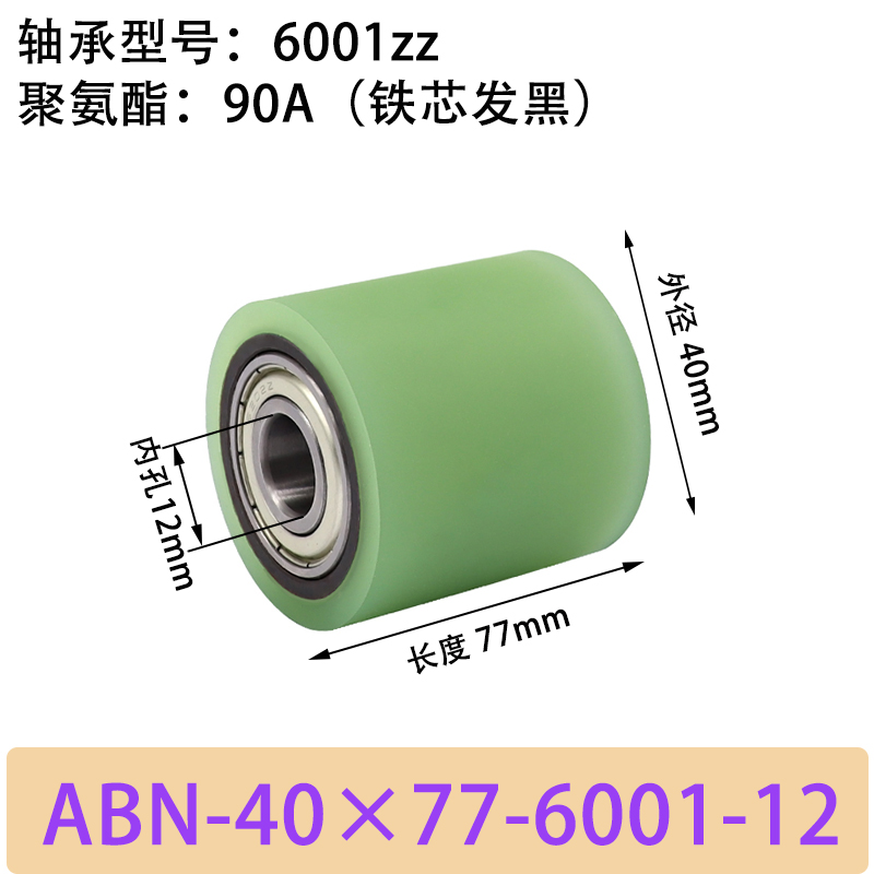 ABN-40×77-6001-12 包胶滚筒-从动轮-45号钢发黑-本色90度