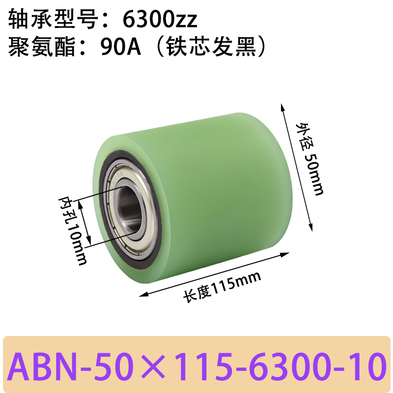 ABN-50×115-6300-10 包胶滚筒-从动轮-45号钢发黑-本色90度