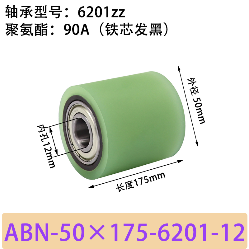 ABN-50×175-6201-12 包胶滚筒-从动轮-45号钢发黑-本色90度