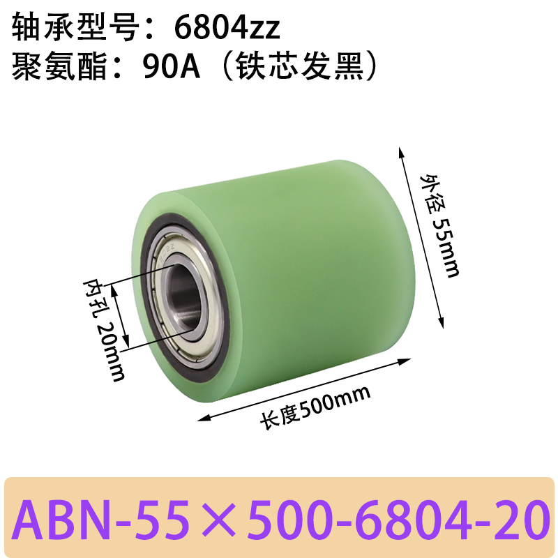 ABN-55×500-6804-20 包胶滚筒-从动轮-45号钢发黑-本色90度