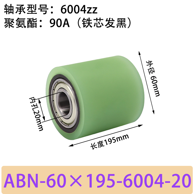 ABN-60×195-6004-20 包胶滚筒-从动轮-45号钢发黑-本色90度