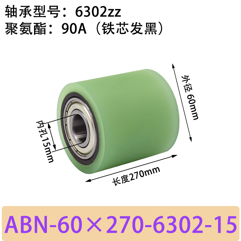 ABN-60×270-6302-15 包胶滚筒-从动轮-45号钢发黑-本色90度