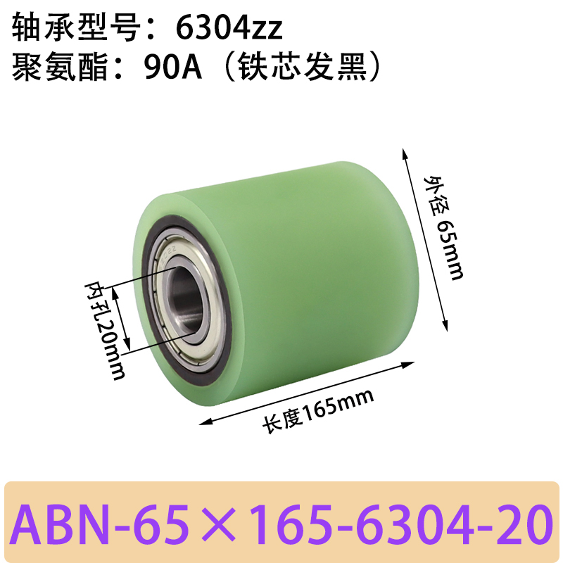 ABN-65×165-6304-20 包胶滚筒-从动轮-45号钢发黑-本色90度