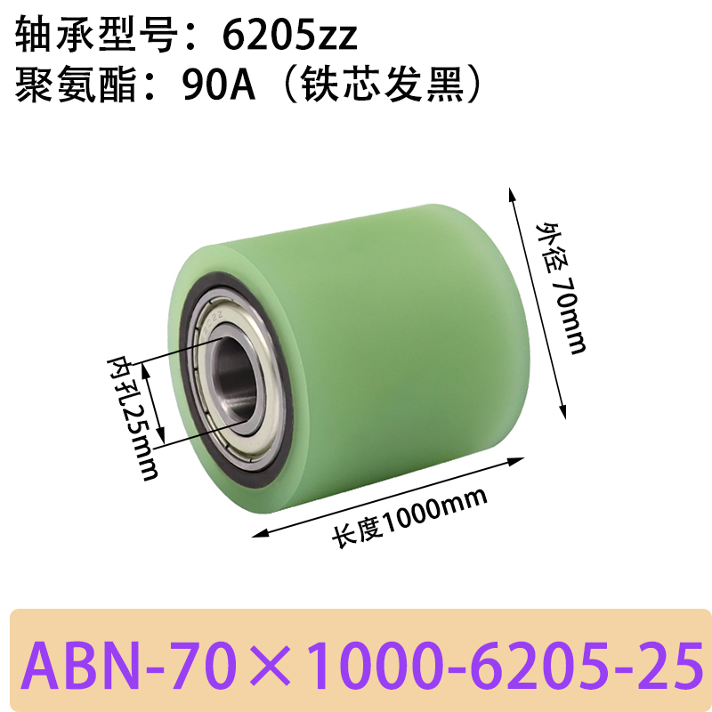 ABN-70×1000-6205-25 包胶滚筒-从动轮-45号钢发黑-本色90度
