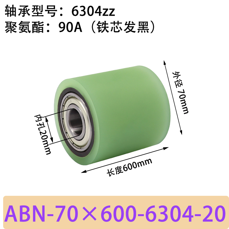 ABN-70×600-6304-20 包胶滚筒-从动轮-45号钢发黑-本色90度