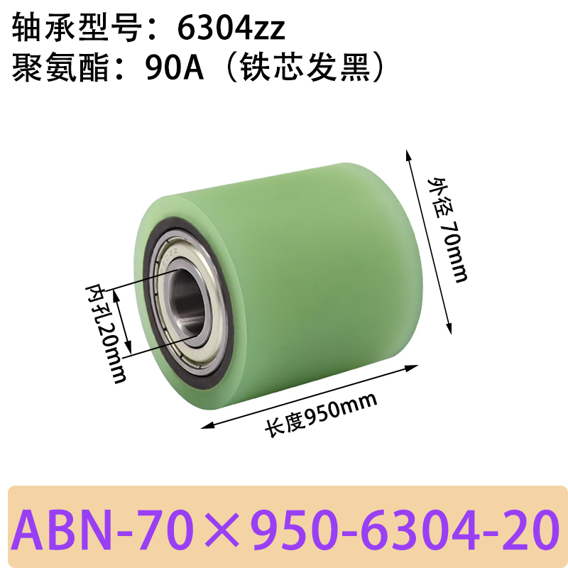 ABN-70×950-6304-20 包胶滚筒-从动轮-45号钢发黑-本色90度