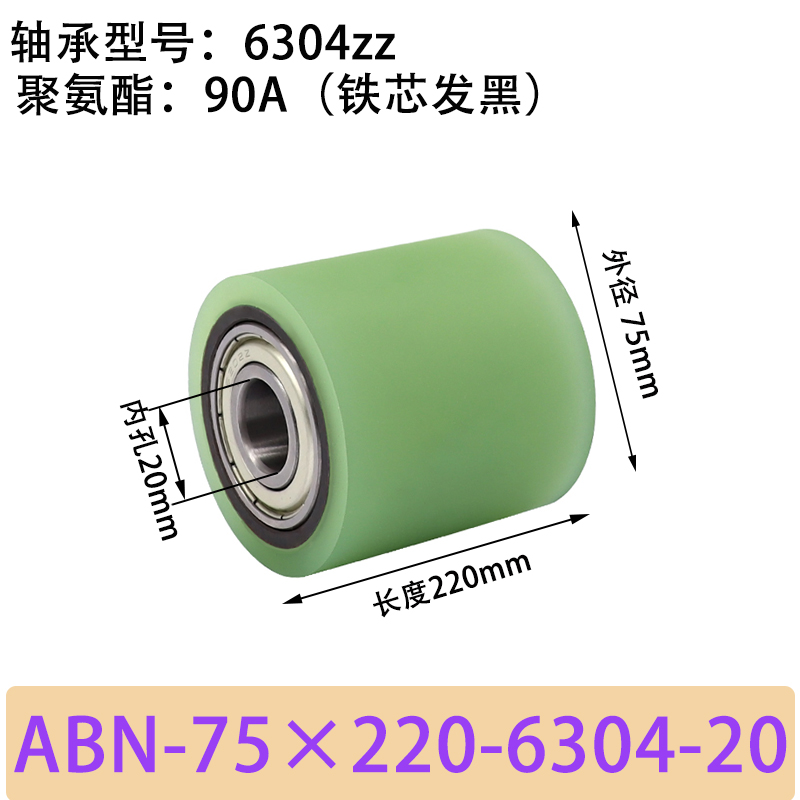 ABN-75×220-6304-20 包胶滚筒-从动轮-45号钢发黑-本色90度