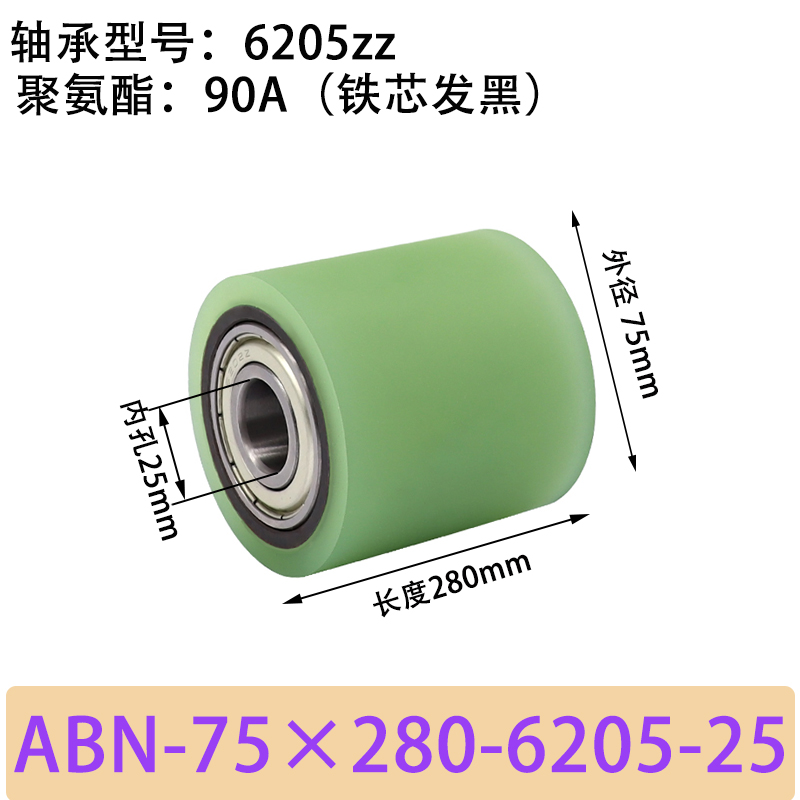 ABN-75×280-6205-25 包胶滚筒-从动轮-45号钢发黑-本色90度