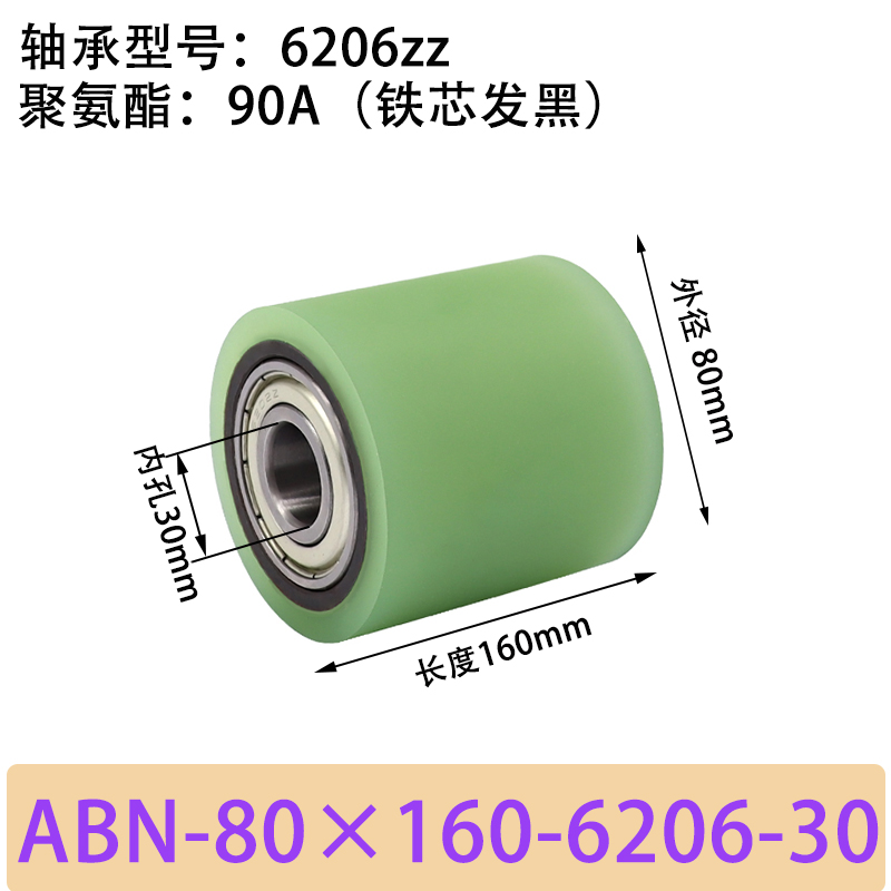 ABN-80×160-6206-30 包胶滚筒-从动轮-45号钢发黑-本色90度