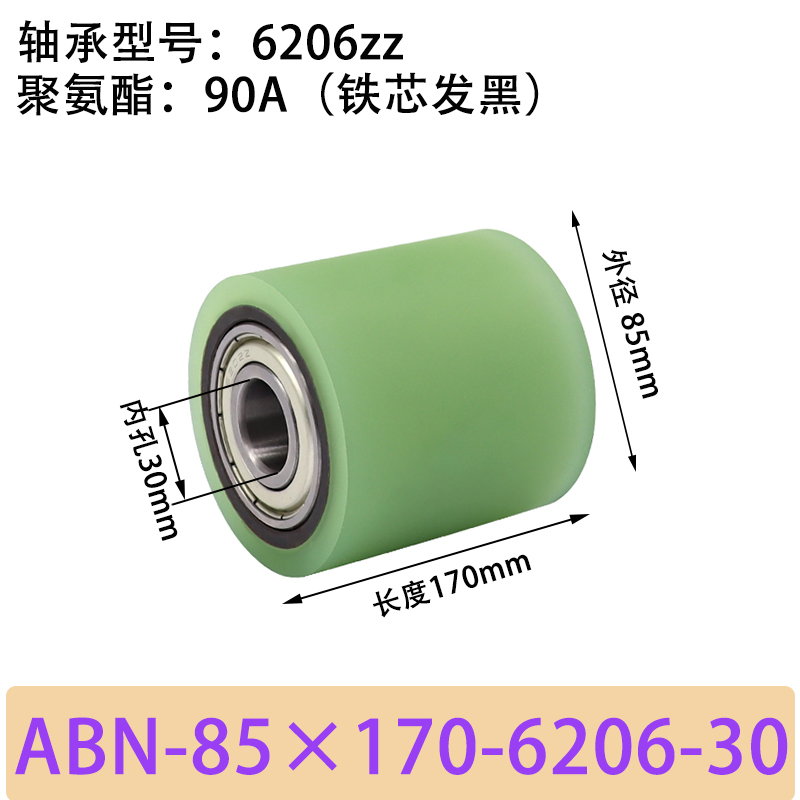 ABN-85×170-6206-30 包胶滚筒-从动轮-45号钢发黑-本色90度