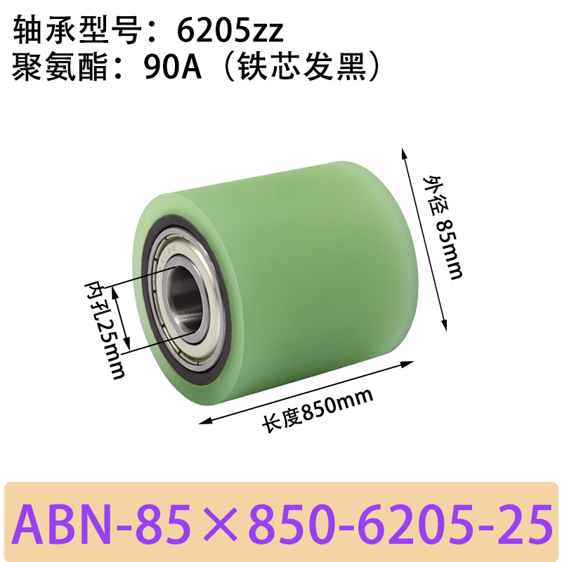 ABN-85×850-6205-25 包胶滚筒-从动轮-45号钢发黑-本色90度