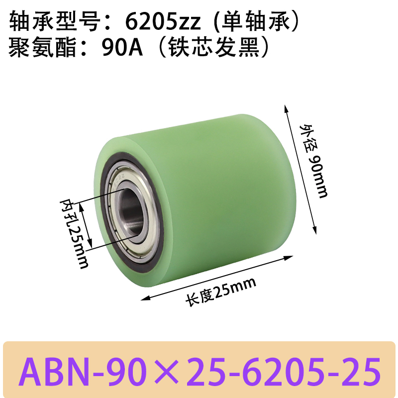 ABN-90×25-6205-25单轴承 包胶滚筒-从动轮-45号钢发黑-本色90度